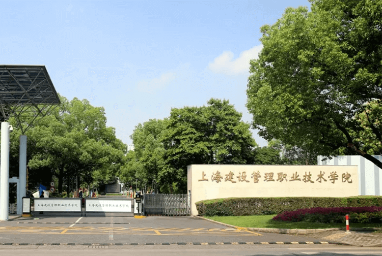 Success Case | Smart Campus Construction at Shanghai College of Construction and Management, Empower